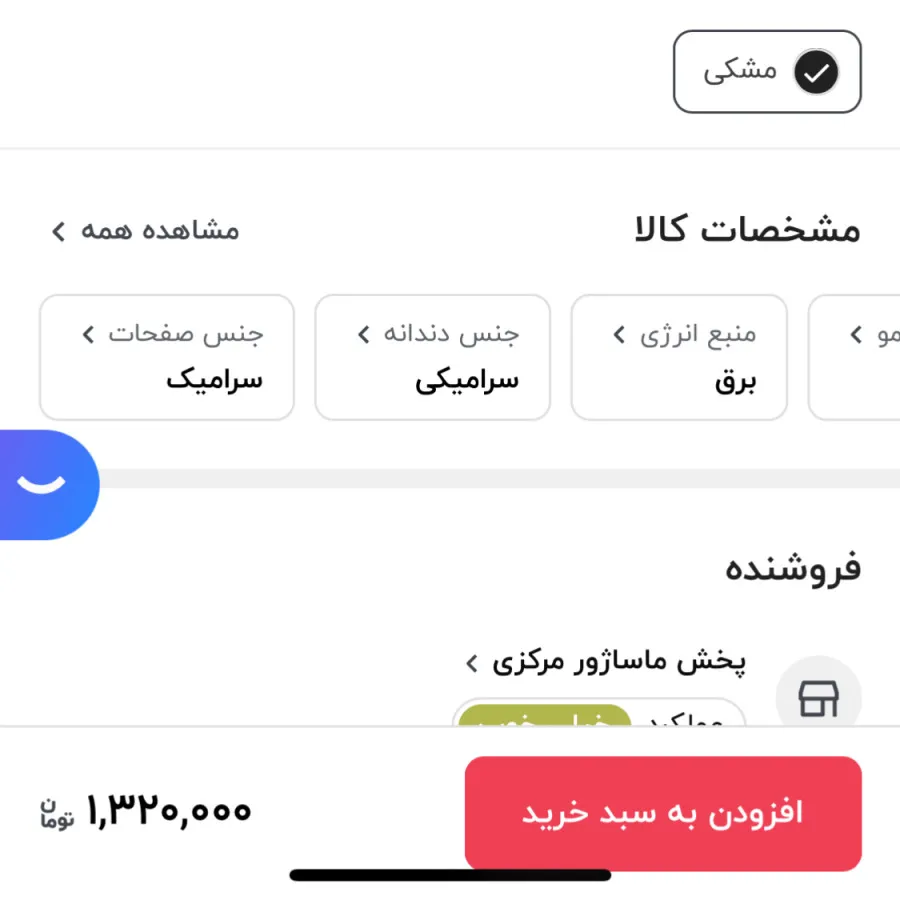 برس حرارتی جیمی
