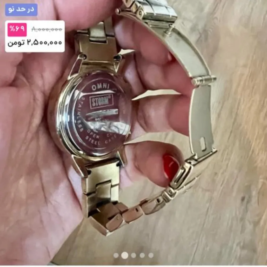 ساعت تمام نگین storm