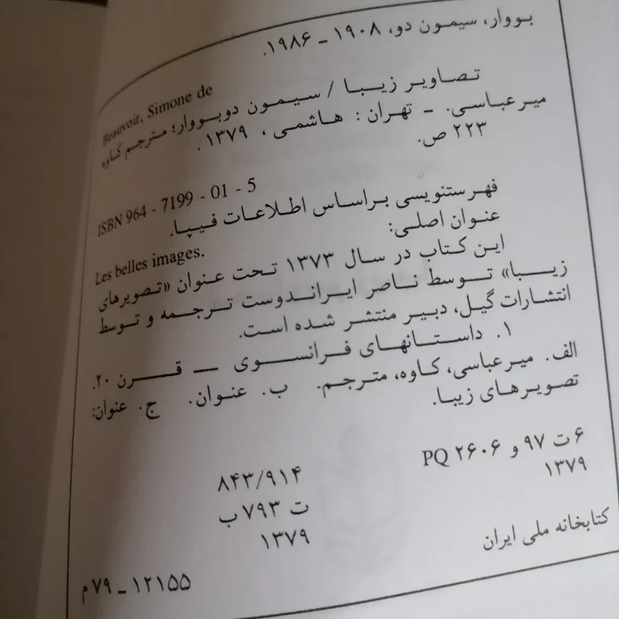 کتاب تصاویر زیبا