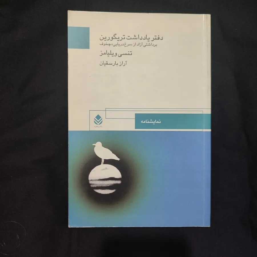 نمایشنامه خارجی