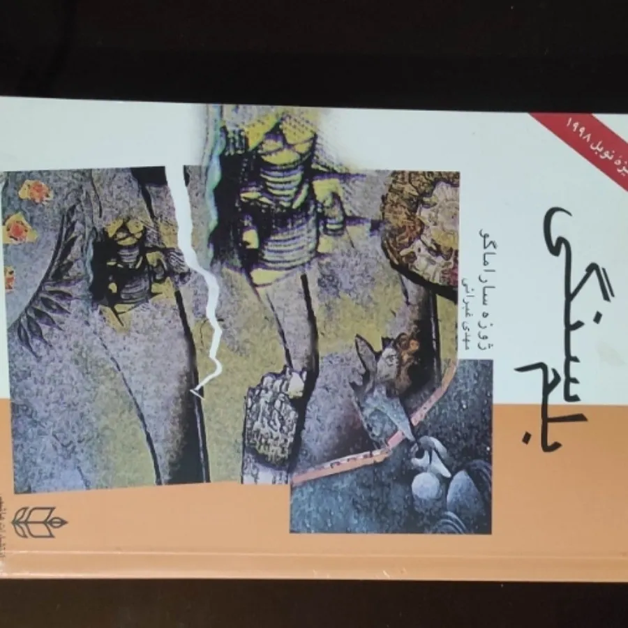 سه عنوان کتاب