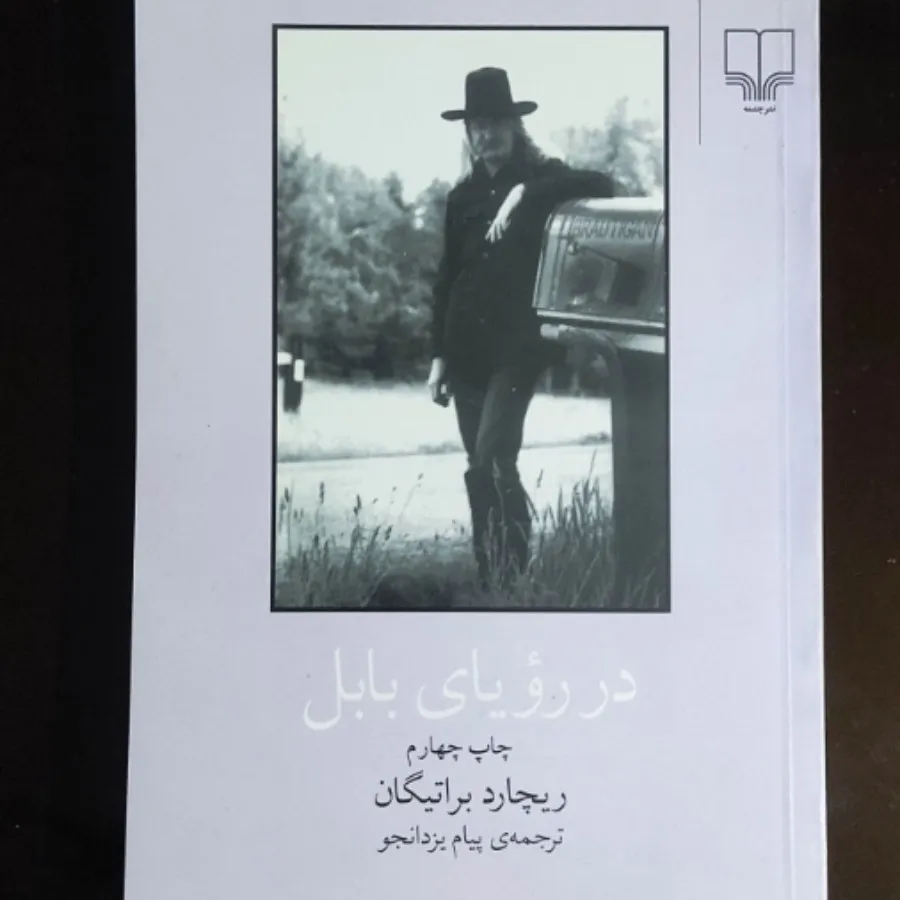 همسایه ها، اشغالدونی