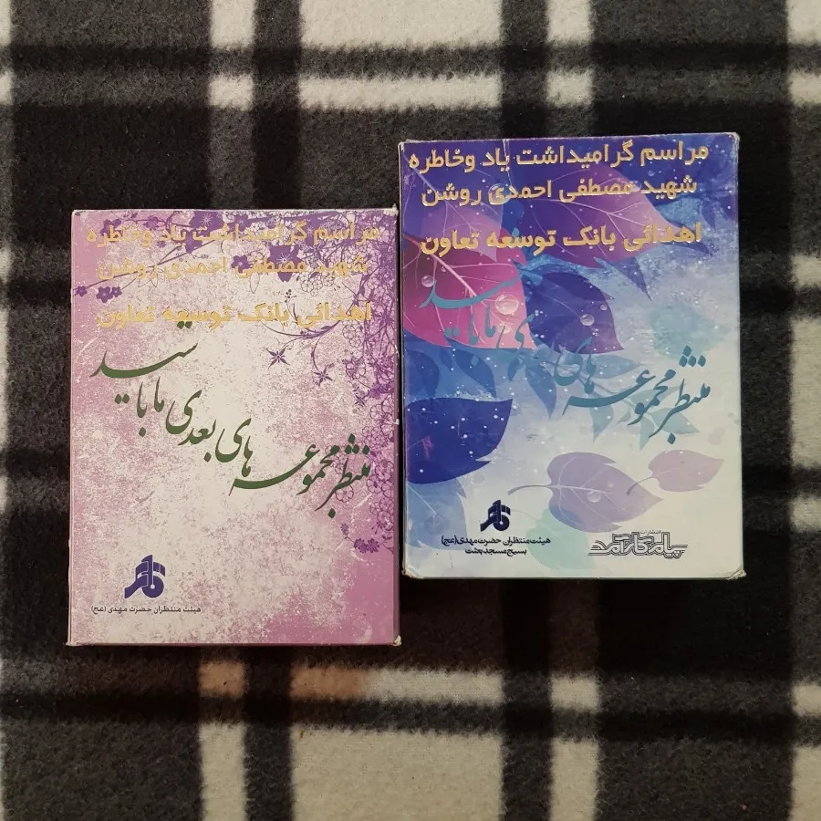 توصیه هایی از علما و عرفا