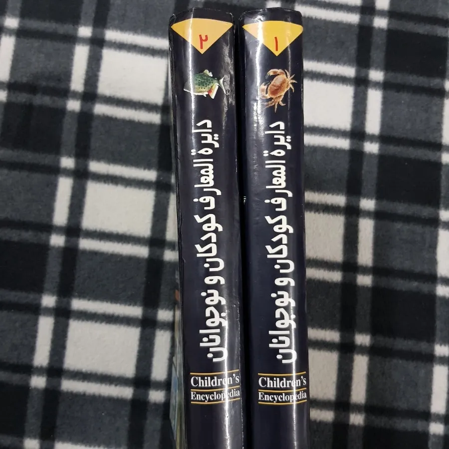 دایره المعارف کودکان-2جلد