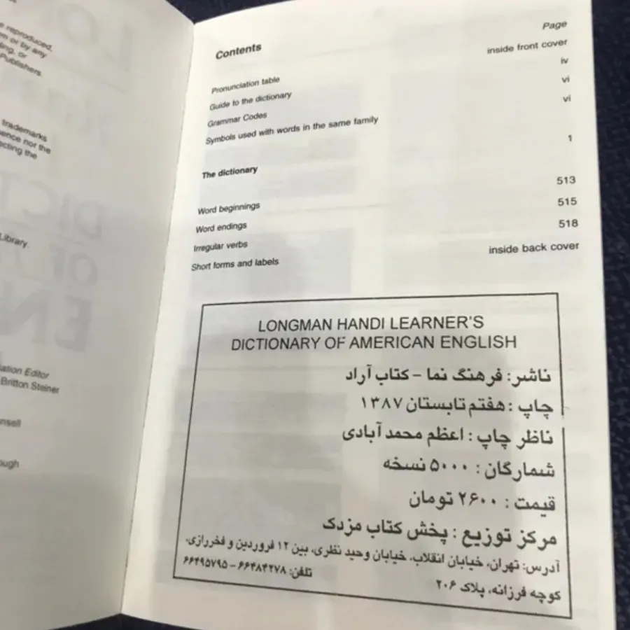 کتاب دیکشنری جیبی لانکمن