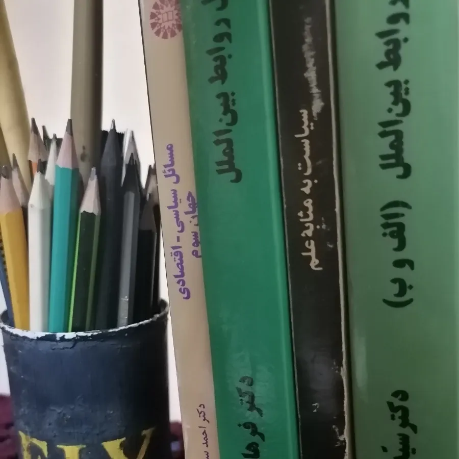 کتاب های علوم سیاسی