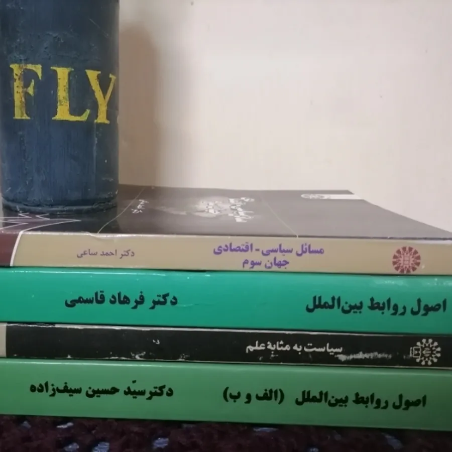 کتاب های علوم سیاسی