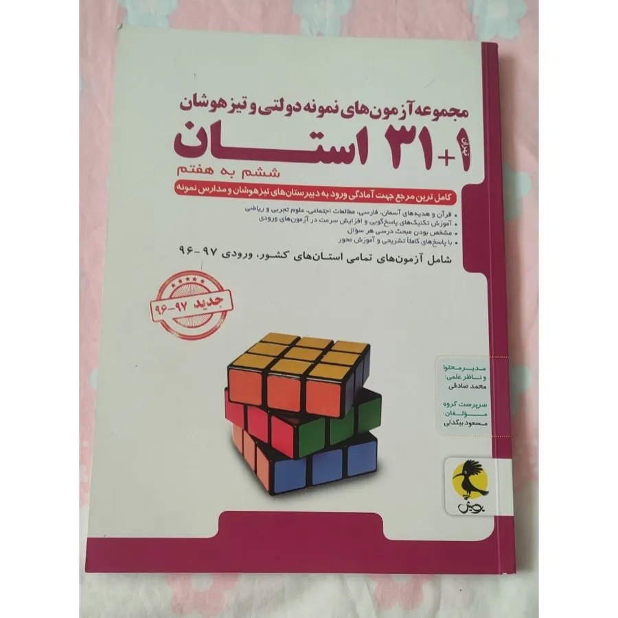 کتاب کمک درسی و کار