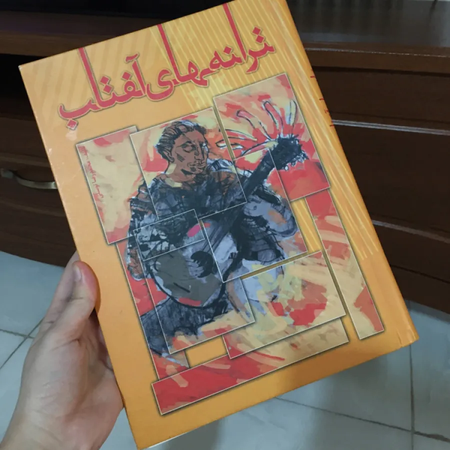 کتاب نوت ترانه های آفتاب