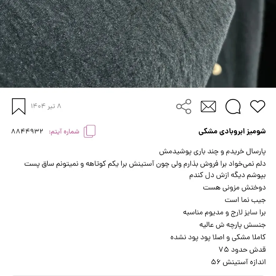 شومیز ابروبادی مشکی