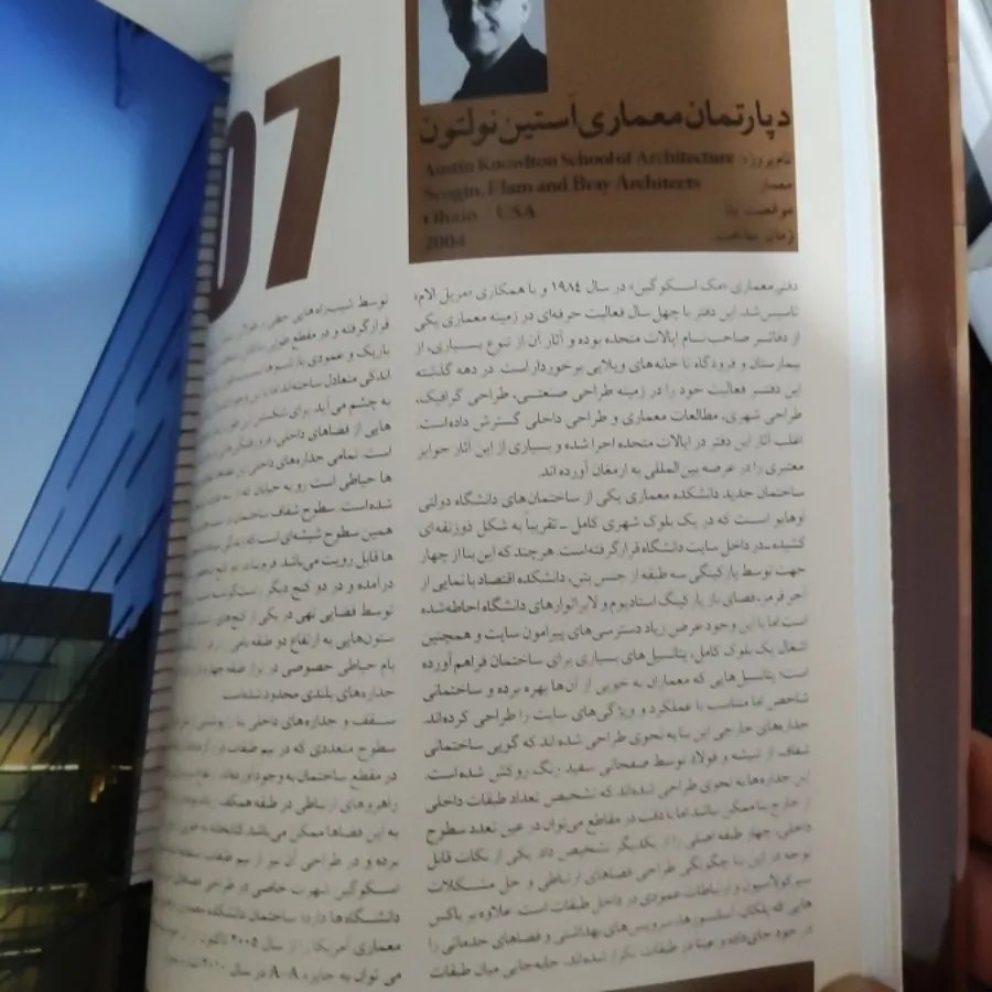 کتاب معماری مجتمع آموزشی