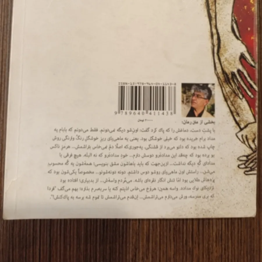 کتاب کافه پیانو