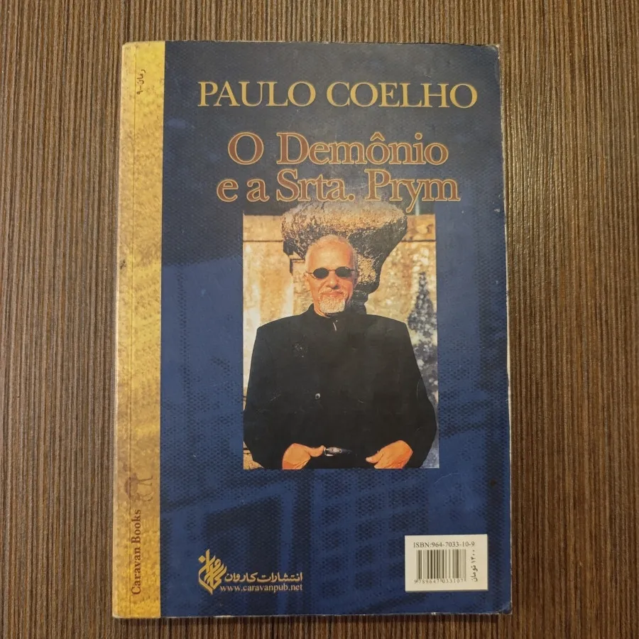 شیطان و دوشیزه پریم