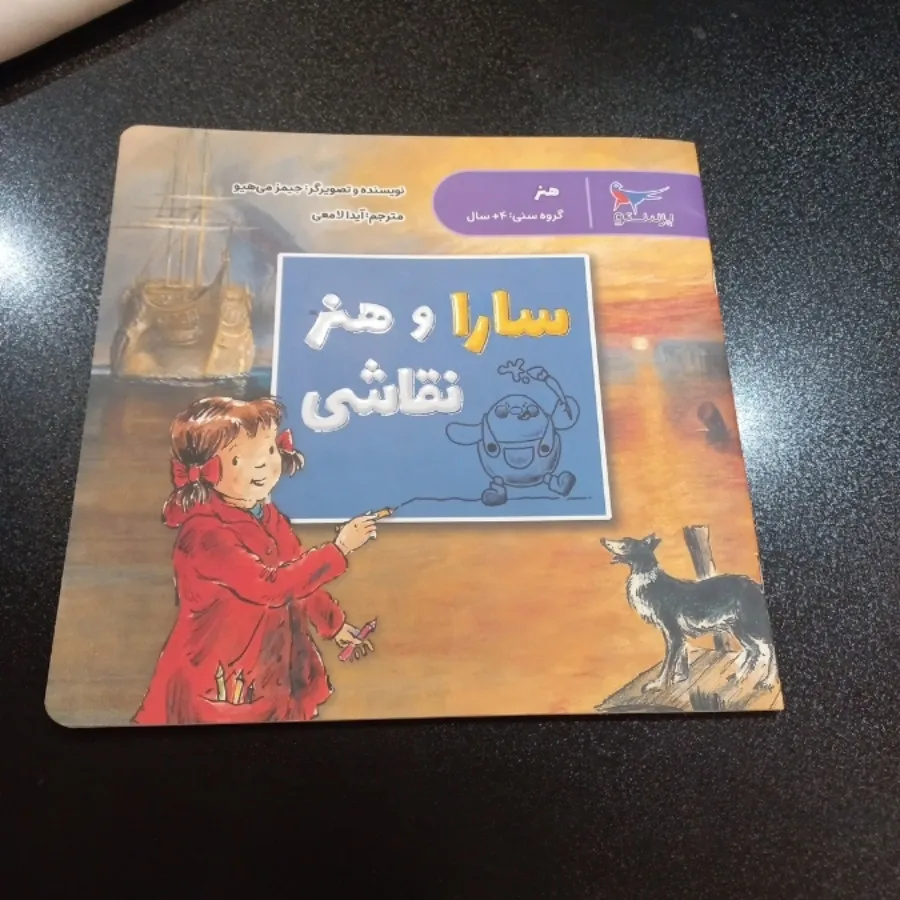 5 کتاب کودک نو چاپ 1402