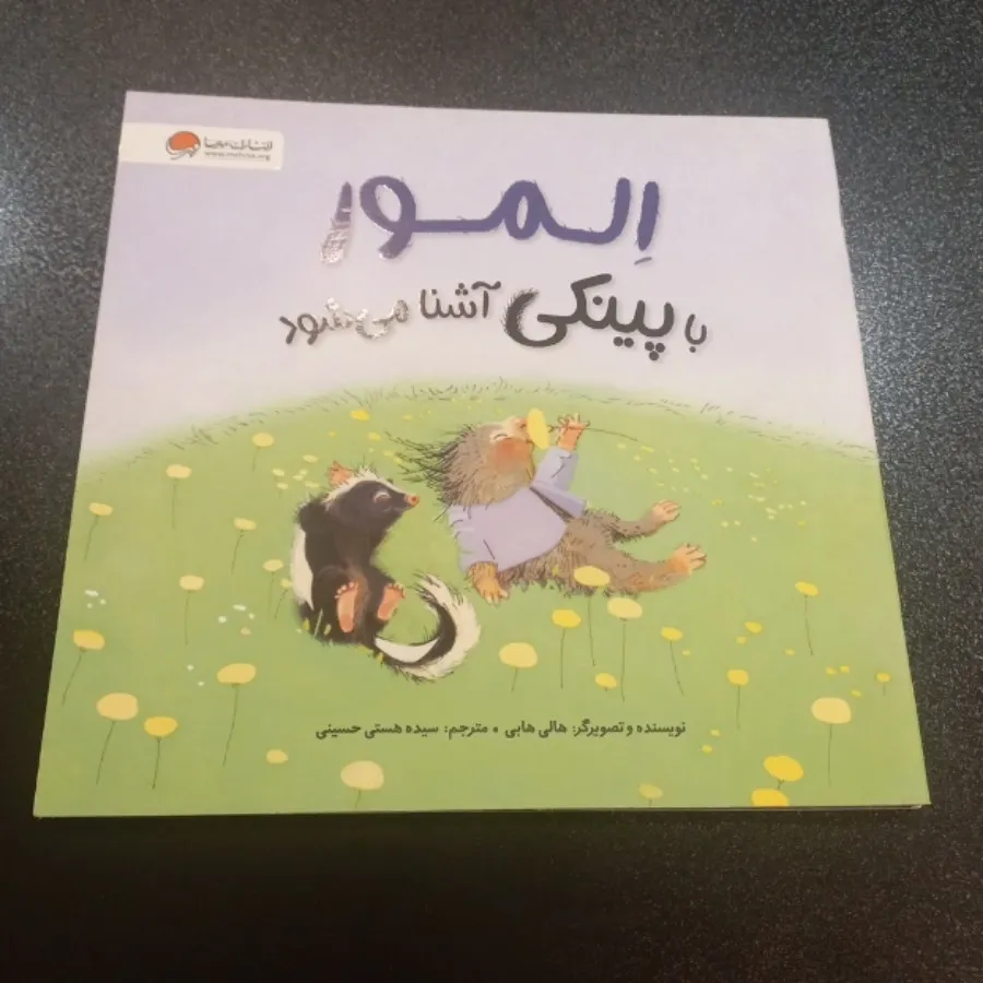 5کتاب کودک نو قیمت قدیم