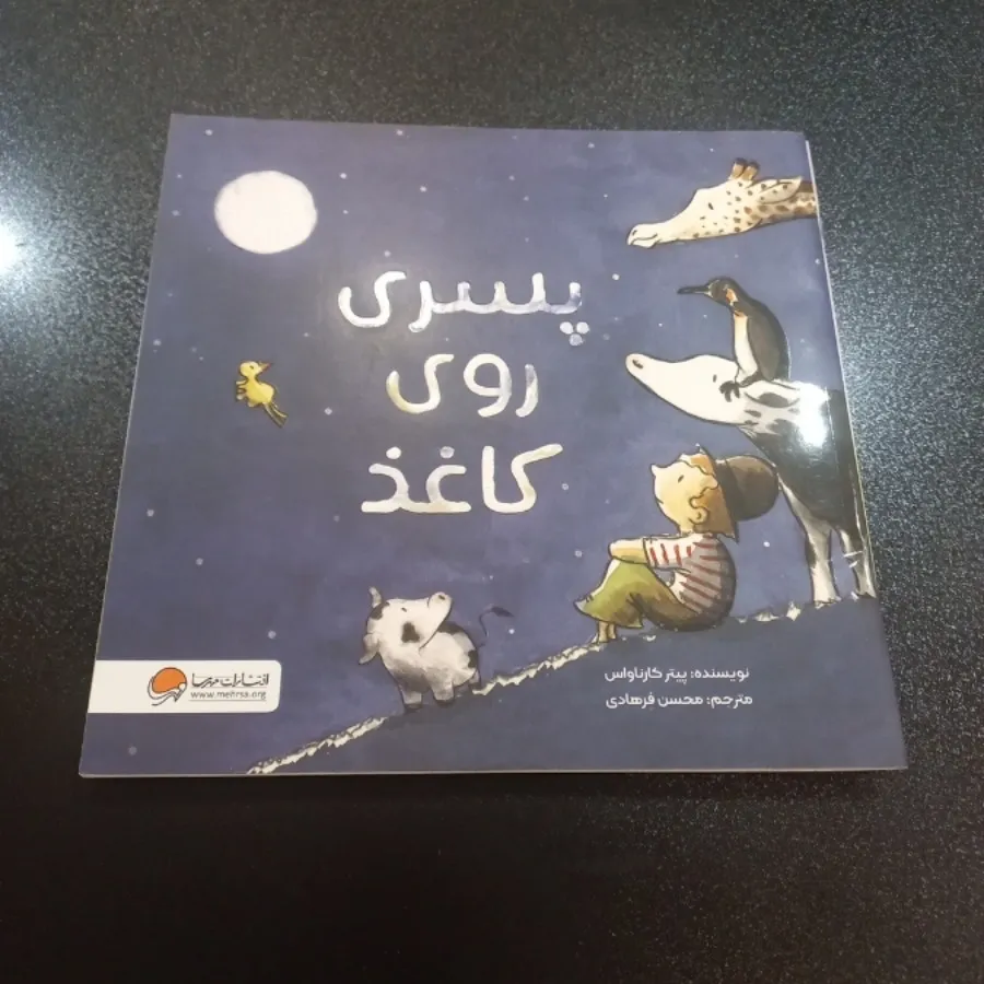 5کتاب کودک نو قیمت قدیم