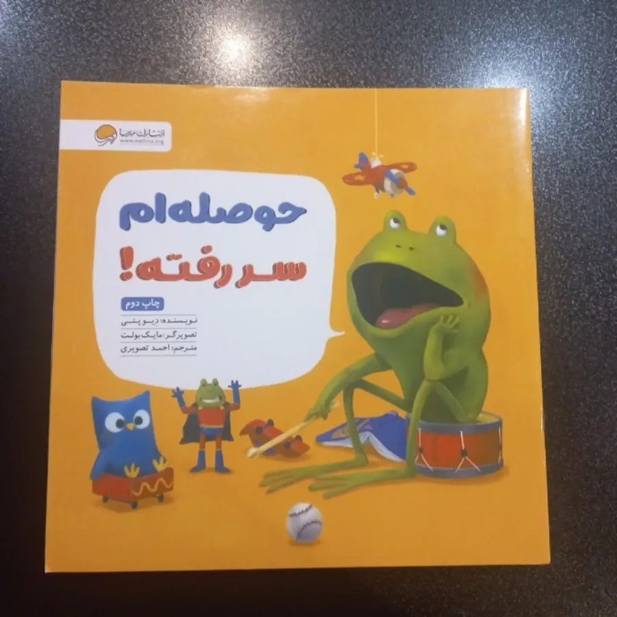 5کتاب کودک نو قیمت قدیم