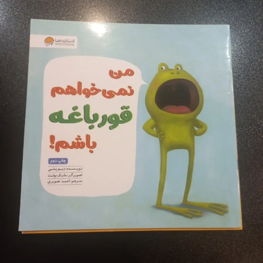 5کتاب کودک نو قیمت قدیم