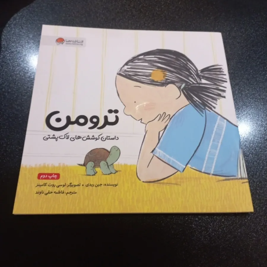 6تا کتاب کودک از مهرسا