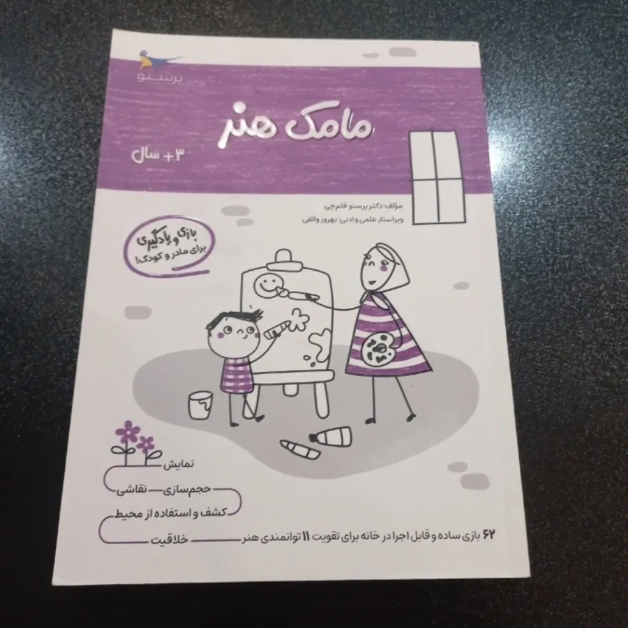 پک4عددکتاب های کار مامک