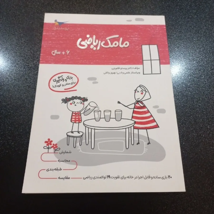 پک4عددکتاب های کار مامک