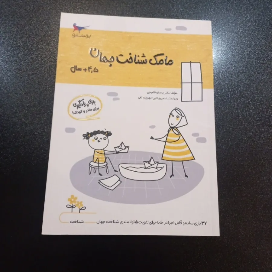 پک4عددکتاب های کار مامک