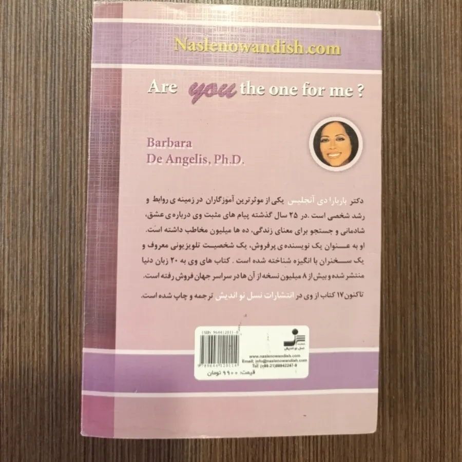 آیا تو آن گم شده‌ام هستی