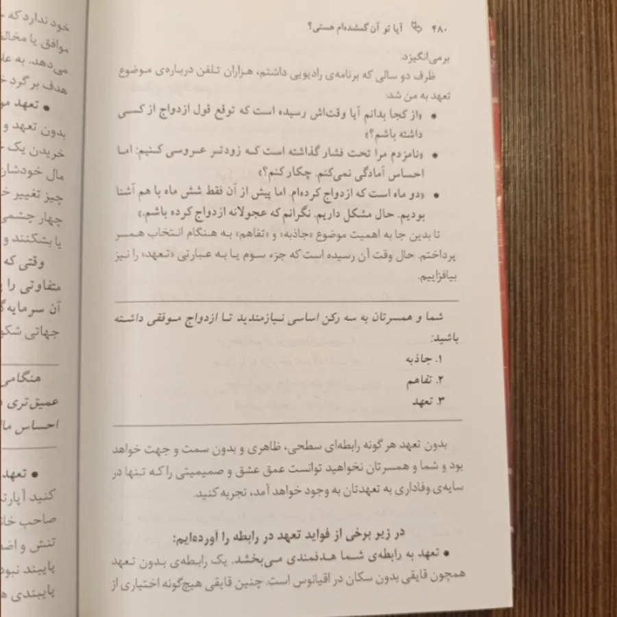 آیا تو آن گم شده‌ام هستی