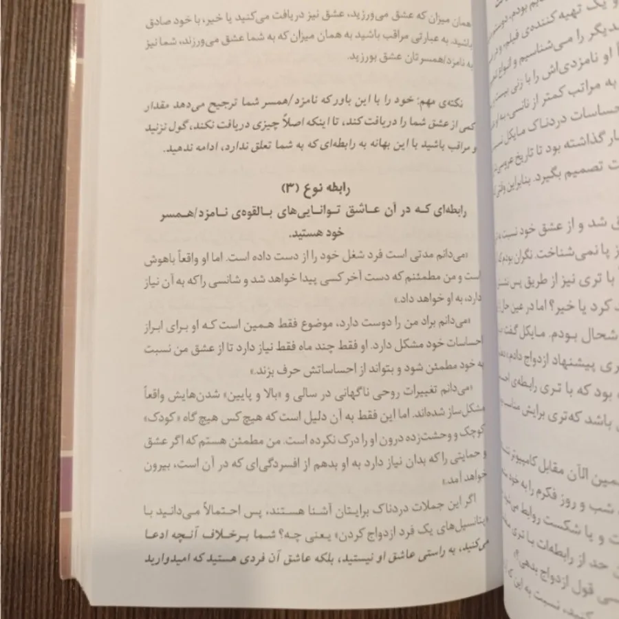 آیا تو آن گم شده‌ام هستی