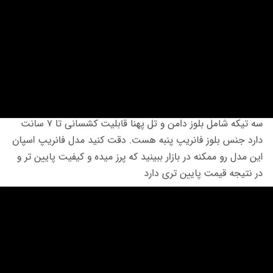 لباس کودک سه تیکه