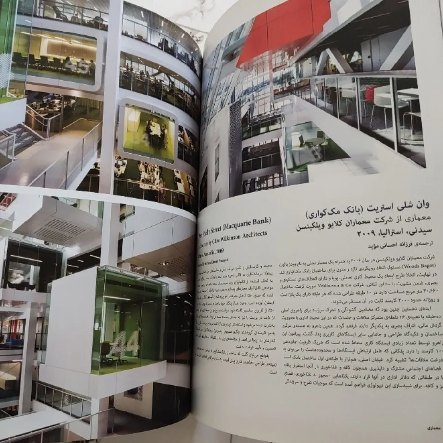 مجله هنر معماری