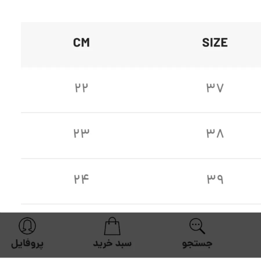 نیم بوت جذاب