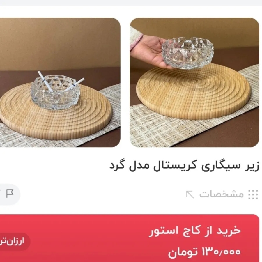 ظرف کریستالی کوچک