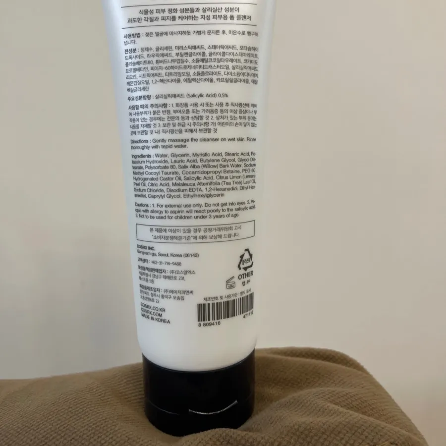 ژل سالیسیلیک اسید کوزارکس