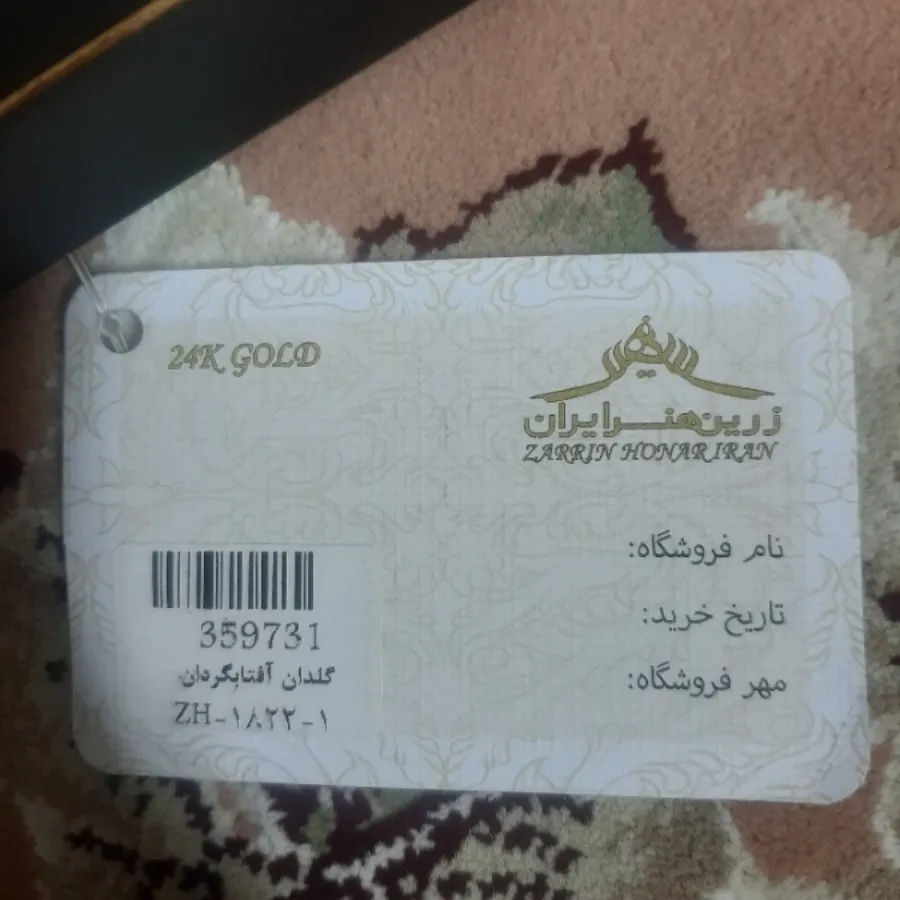 تابلو طلا24 عیار