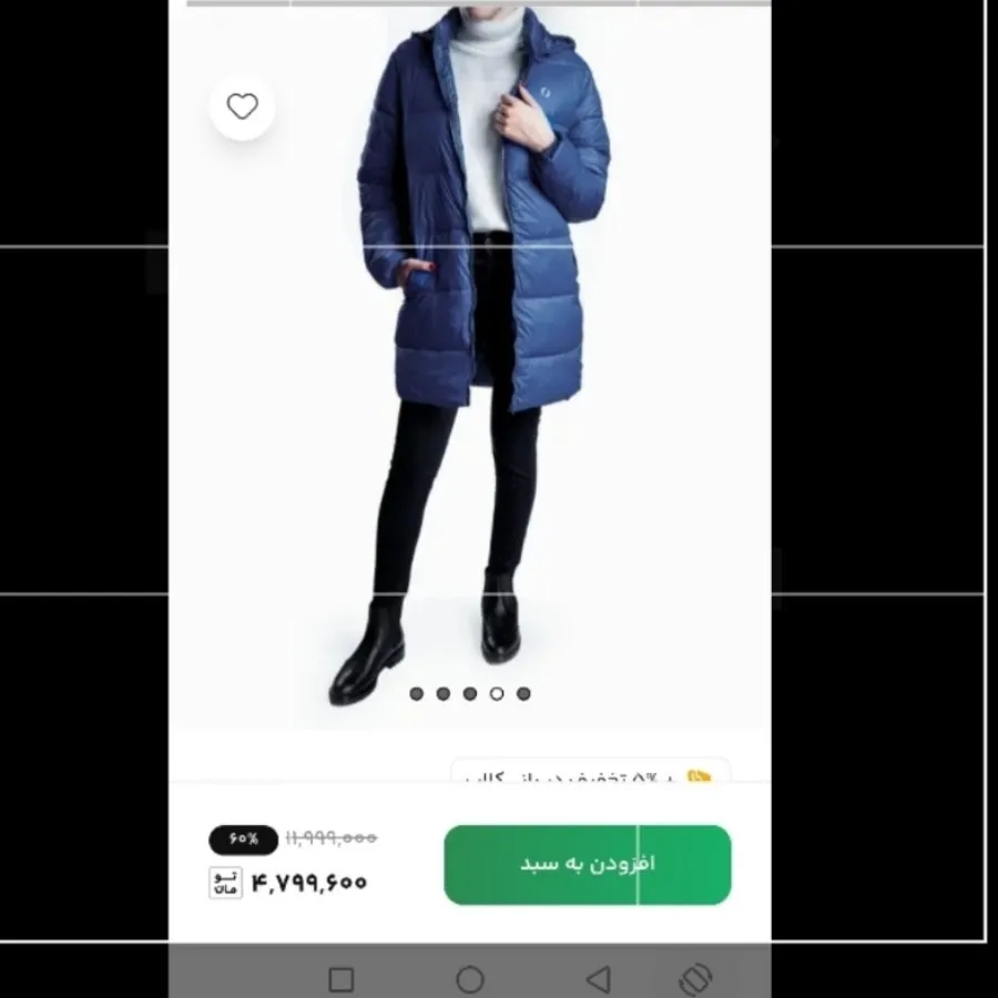 کاپشن بلند جین وست