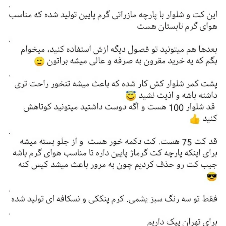 کت شلوارزنانه ودخترانه