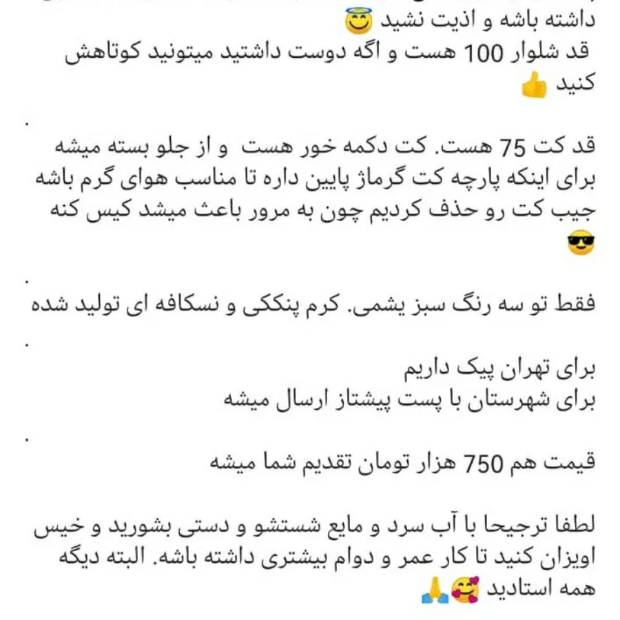 کت شلوارزنانه ودخترانه