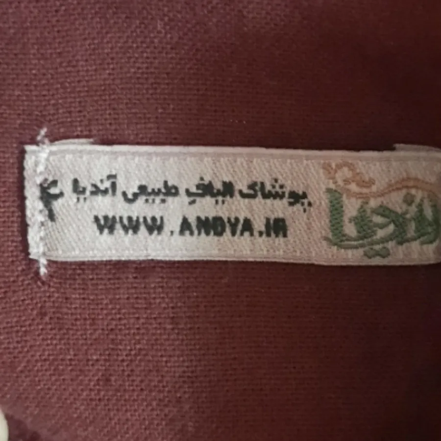 پیراهن الیاف طبیعی