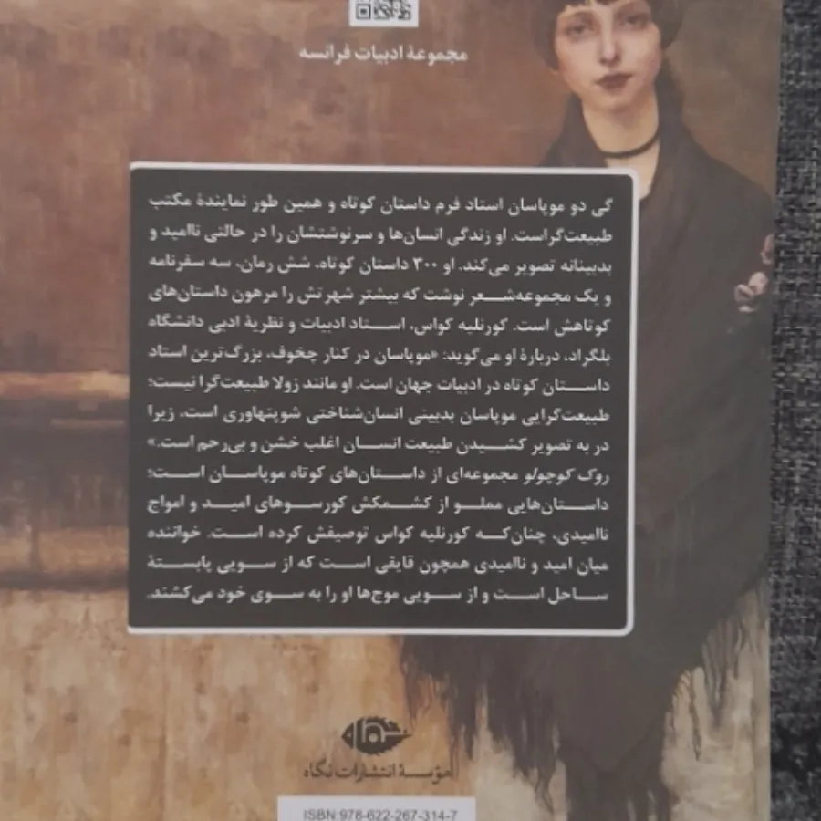 لوییز روک کوچولو