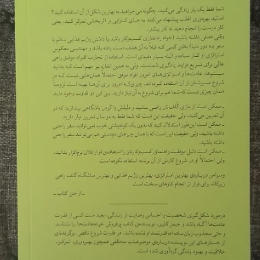 قدرت شروع ناقص