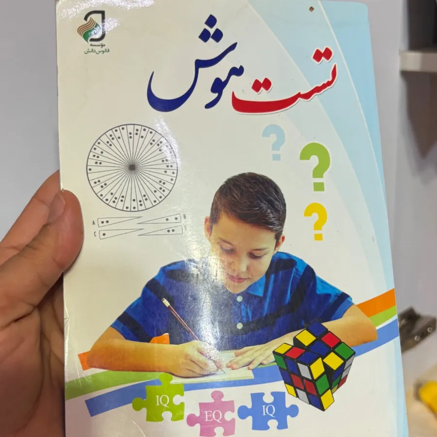 2کتاب در یک کتاب