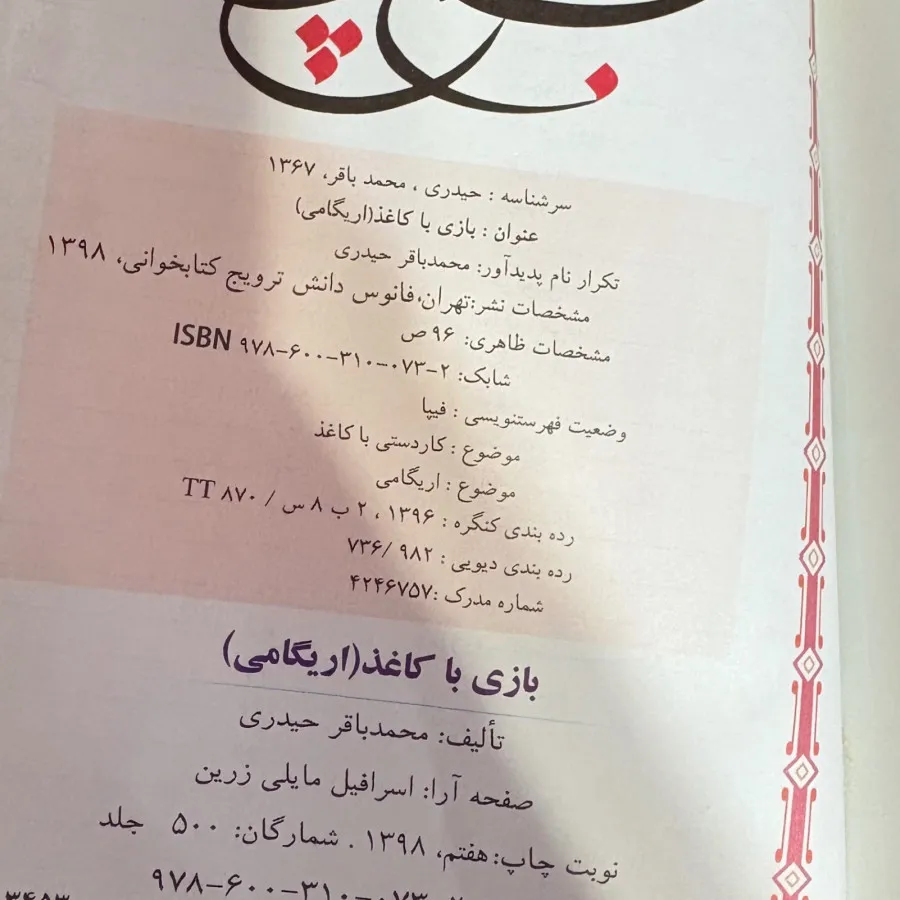 2کتاب در یک کتاب