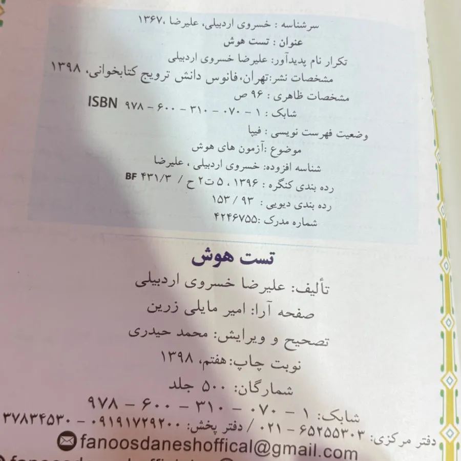 2کتاب در یک کتاب