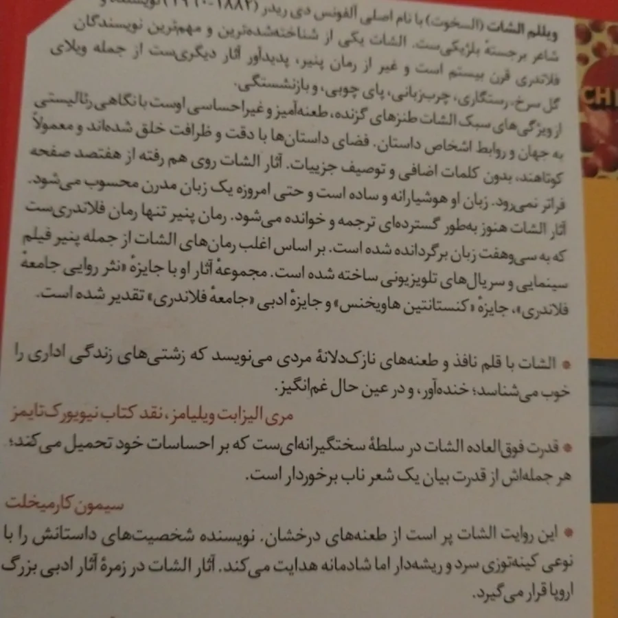 دو تا کتاب کوتاه