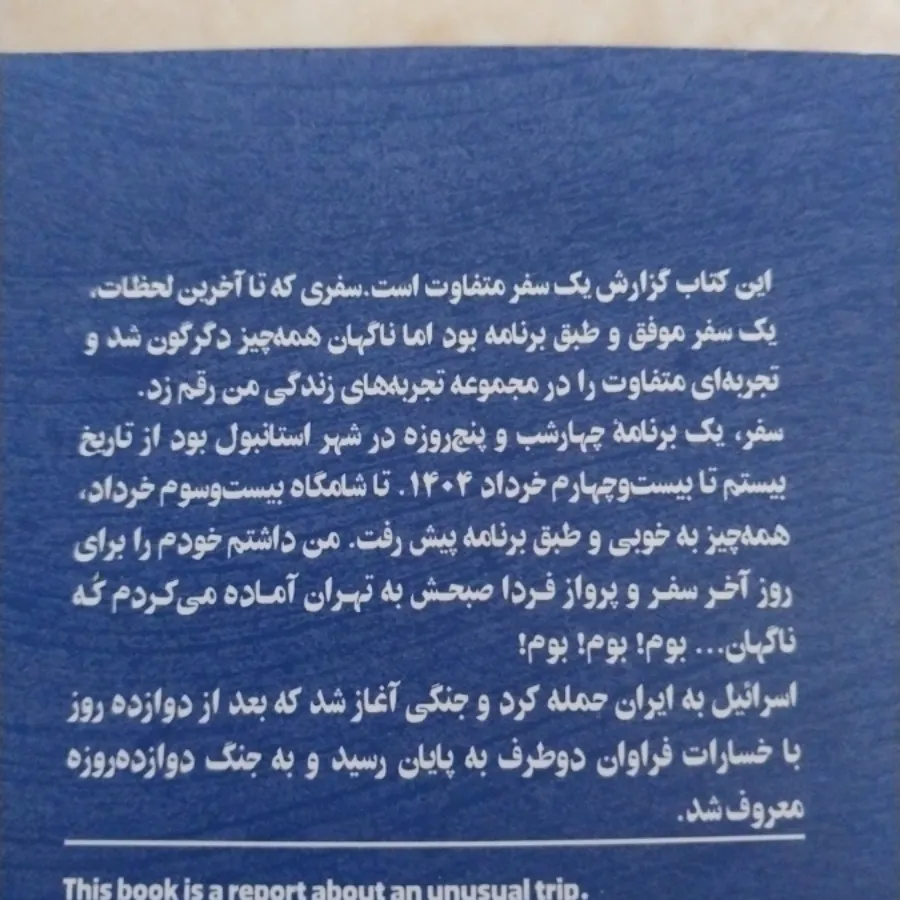 دو تا کتاب کوتاه