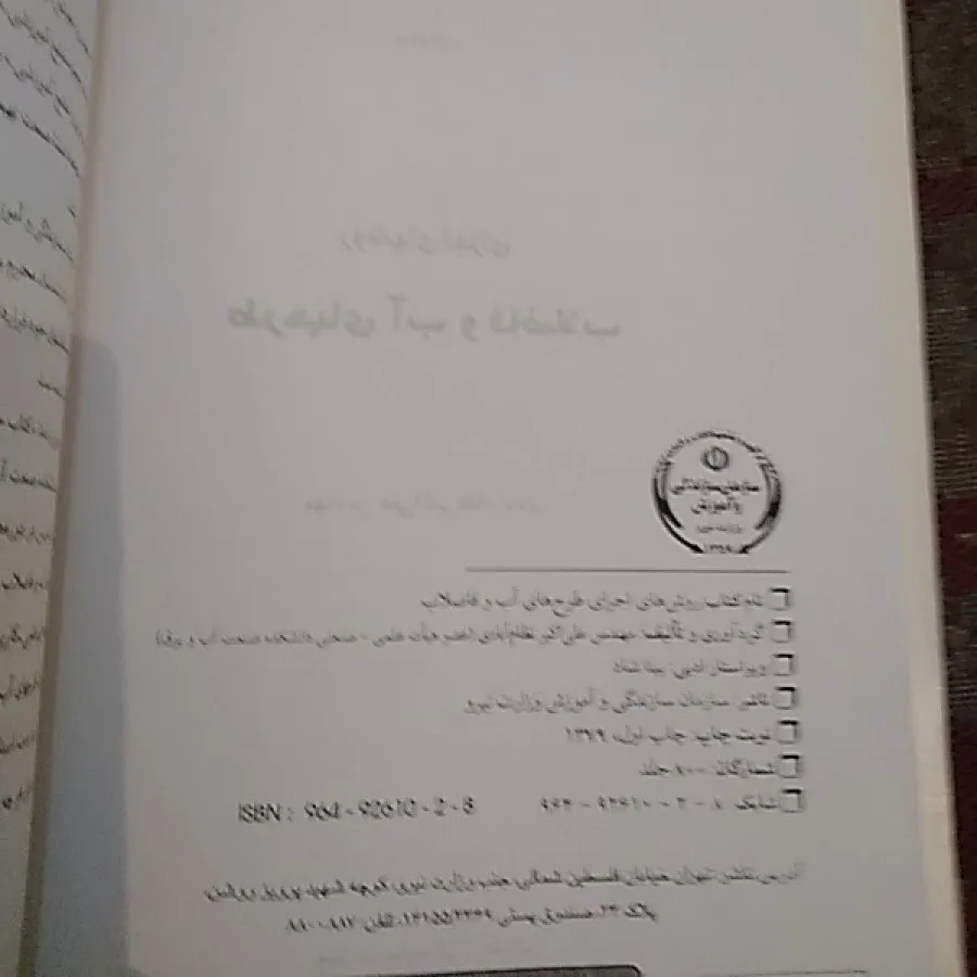 لوله آب و فاصلاب