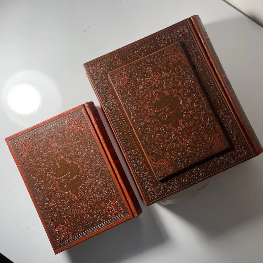 دیوان سعدی نفیس