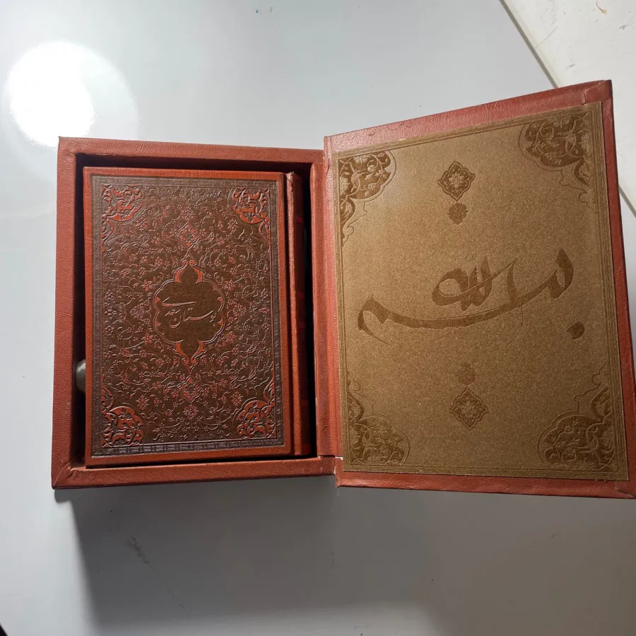 دیوان سعدی نفیس