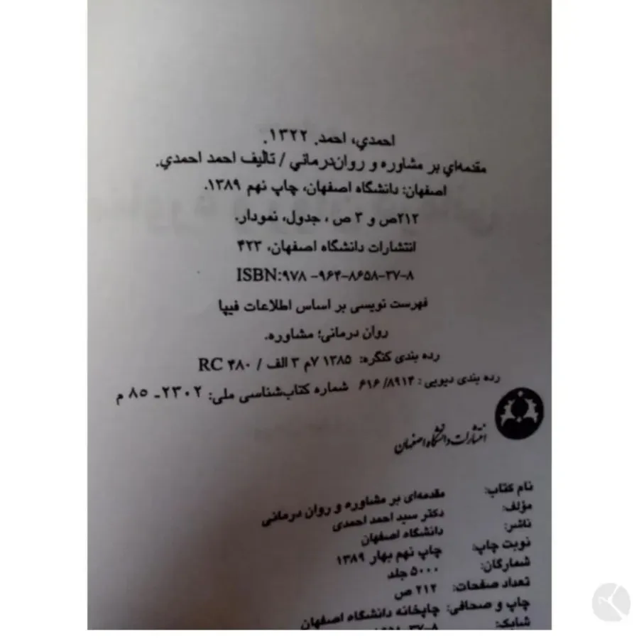 کتاب های کنکور و دانشگاهی